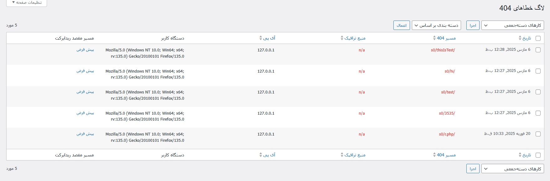 نمایش افزونه 3